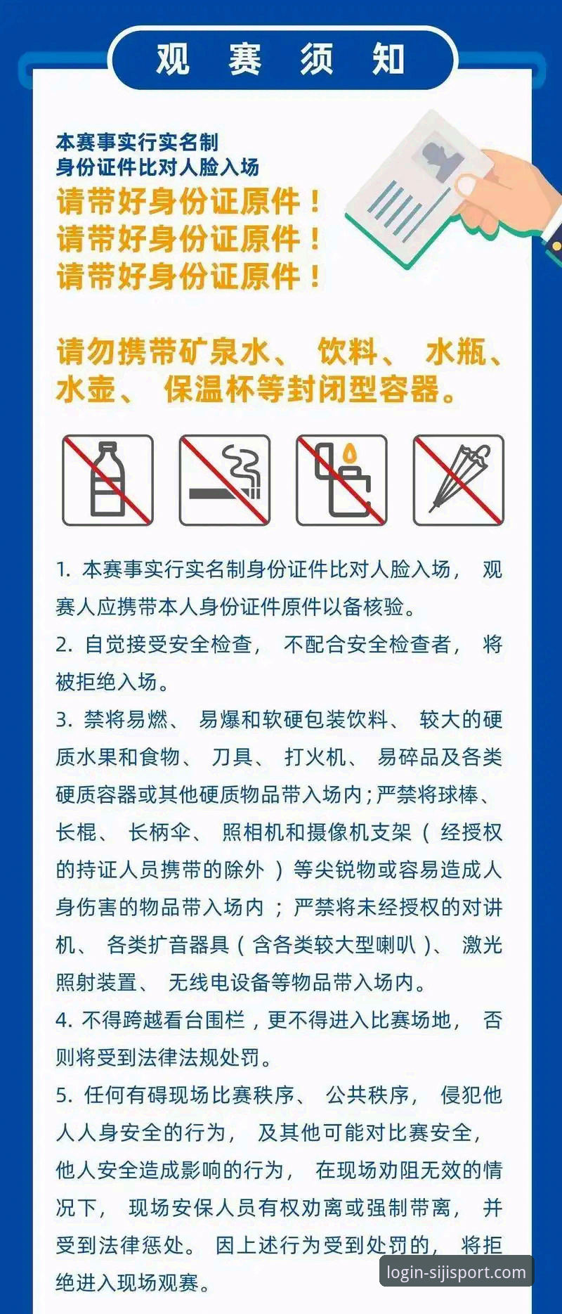 四季体育平台新手完整使用指南：从登录到观赛全流程解析